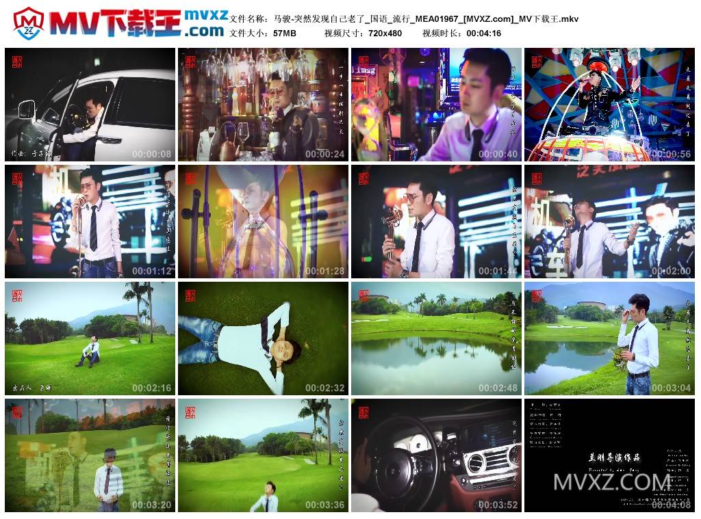 马骏-突然发现自己老了_国语_流行_MEA01967